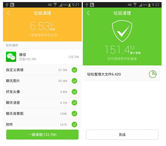 腾讯手机管家5.4新版上线 免费WiFi上网抢千万