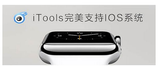 iTools:苹果将于3月9日举行发布会