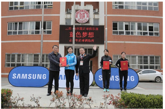 三星切尔西青少年足球训练营江城创世界纪录