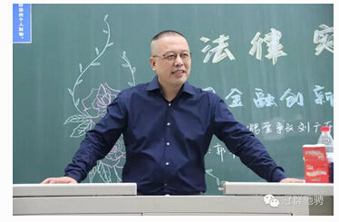 冠群驰骋总裁刘广东在中央财经大学发表演讲