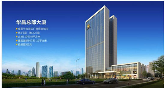 华昌铝厂总部大厦12月封顶 新型铝材产业链集