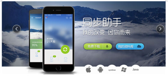 iPhone销量创新高 QQ同步助手冲App Store榜