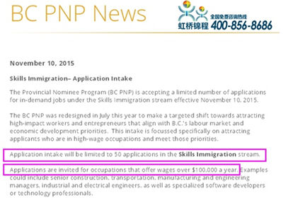虹桥锦程:加拿大BC PNP雇主担保移民11月10