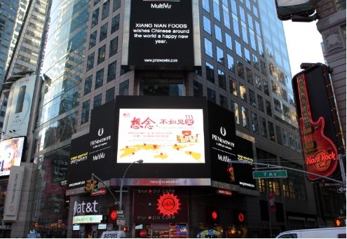 中国挂面品牌想念食品登上纽约时代广场