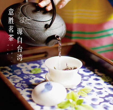 意胜茗茶--源自台湾的纯净、天然、有机、健康