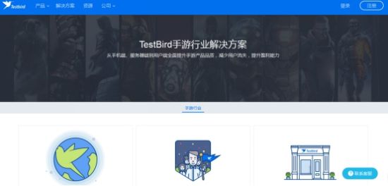 TestBird新官网上线,为 APP测试带来简洁高效