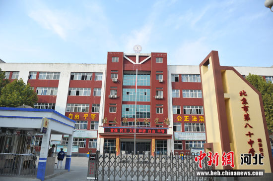 探访北京市第八十中学雄安校区