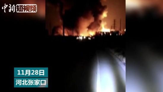 河北张家口一化工厂附近发生爆炸 已致22死22伤