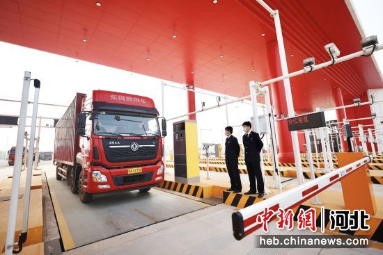 图为北京大兴国际机场综保区首批通关货物正在通过海关卡口。 作者 贾�B