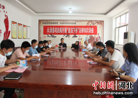 图为永清县司法局开展法律宣传“进机关”活动。 作者 叶伟