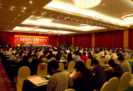 2001年9月16日，首届世界华文传媒论坛在江苏南京开幕。