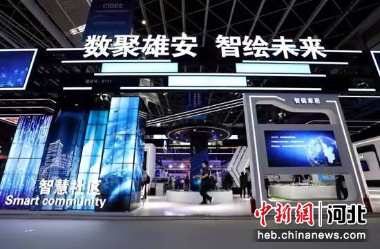 (资料片)2021中国国际数字经济博览会展览会场。 梁子栋 摄