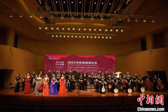 图为参加2022中巴民族音乐会的河北省歌舞剧院民族乐团。　活动主办方供图