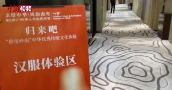 第九届（广州）华人文明艺术节拉开帷幕——我国新闻网河北