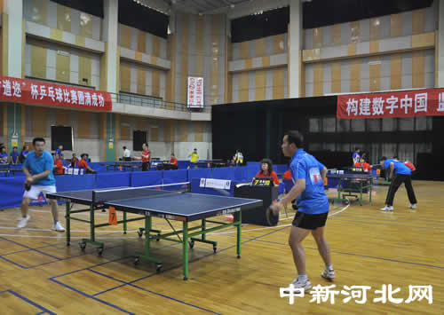 全国测绘系统第二届乒乓球比赛在秦皇岛举行