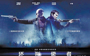 环形使者》曝中文版海报 两巨星持枪背靠背出