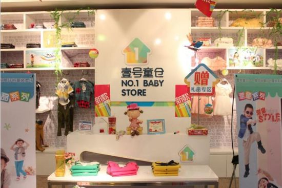 童装品牌加盟 壹号童仓做中国最好的童装卖场