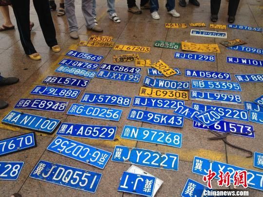 河北沧州交警集中销毁问题车牌6天收缴150余