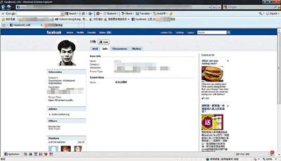 香港黑帮网上招聘小弟 会员多为青少年(图)