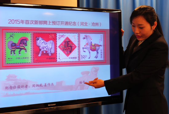 [石家庄]:中国集邮网上营业厅将于11月1日上线