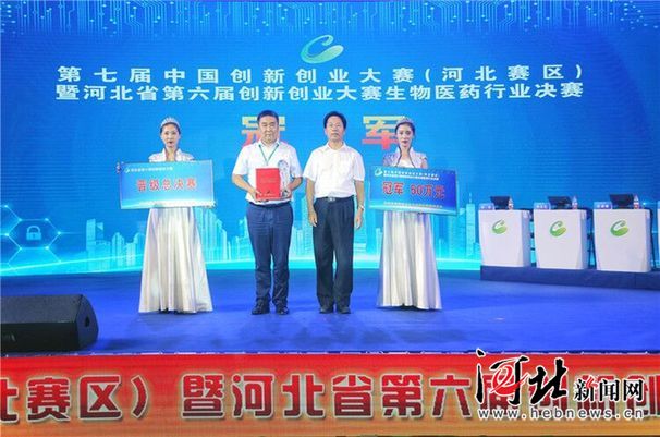 河北省第六届创新创业大赛生物医药行业赛落幕