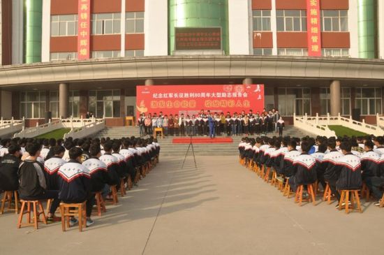 任县中学开展纪念长征胜利80周年主题教育活