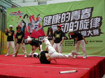 舞动的青春 唐山举办大中学生街舞、健身操大