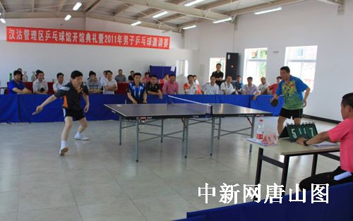 汉沽管理区举办男子乒乓球邀请赛(图)