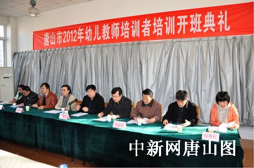 唐山工业职业技术学院承办市2012年幼儿骨干教师培训