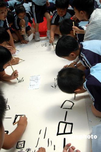 200港小学生写大字迎国庆 祝福祖国和香港(图