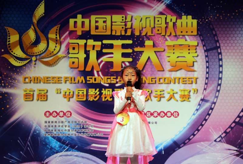 首届中国影视歌曲歌手大赛石家庄赛区少年组