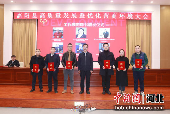 高阳县宣传,文旅发展等工作顾问聘书颁发仪式现场. 沈齐 摄