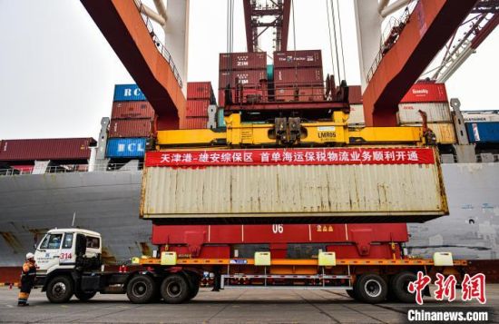 首票雄安综合保税区进口海运货物在天津港接卸